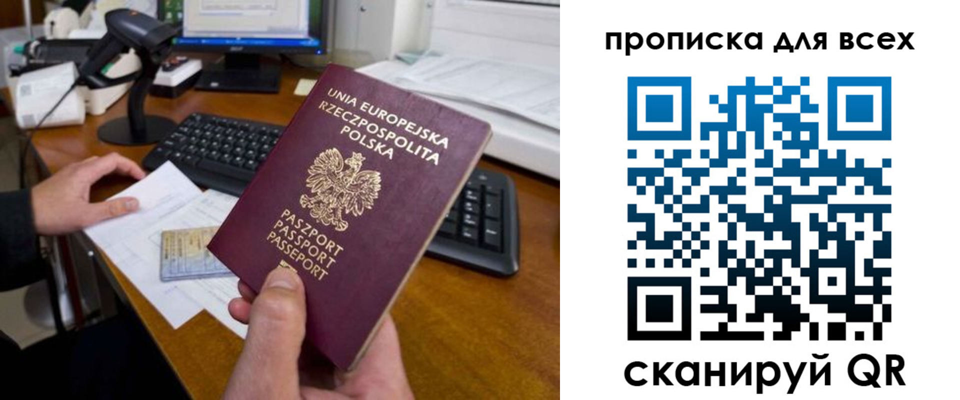 временная прописка в Гудермесе