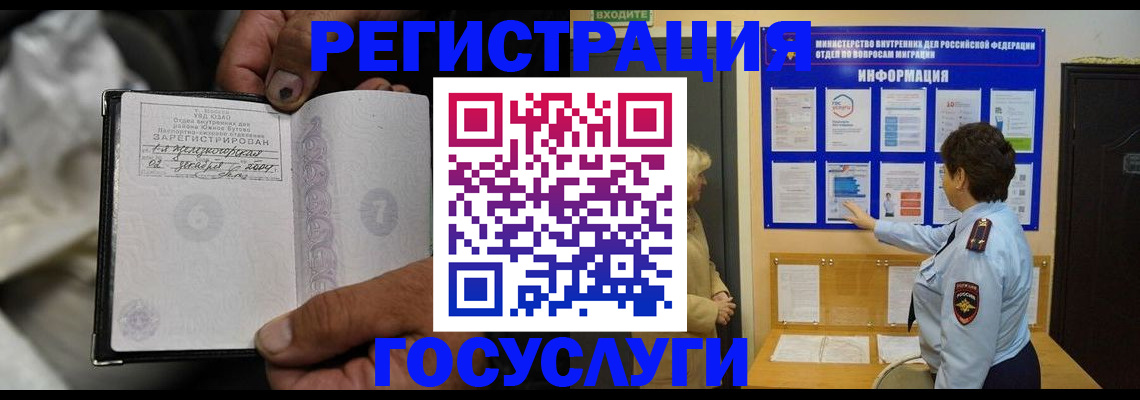 регистрация для школы в Гудермесе