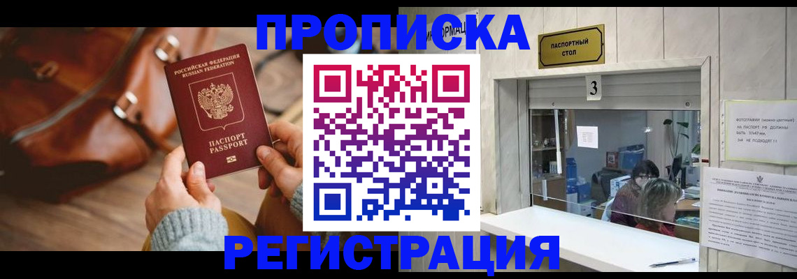 регистрация в Гудермесе