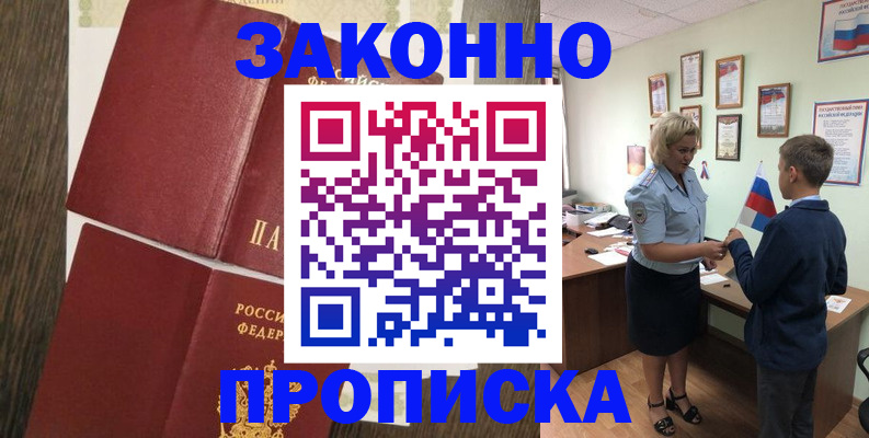 временная регистрация для всех в Гудермесе